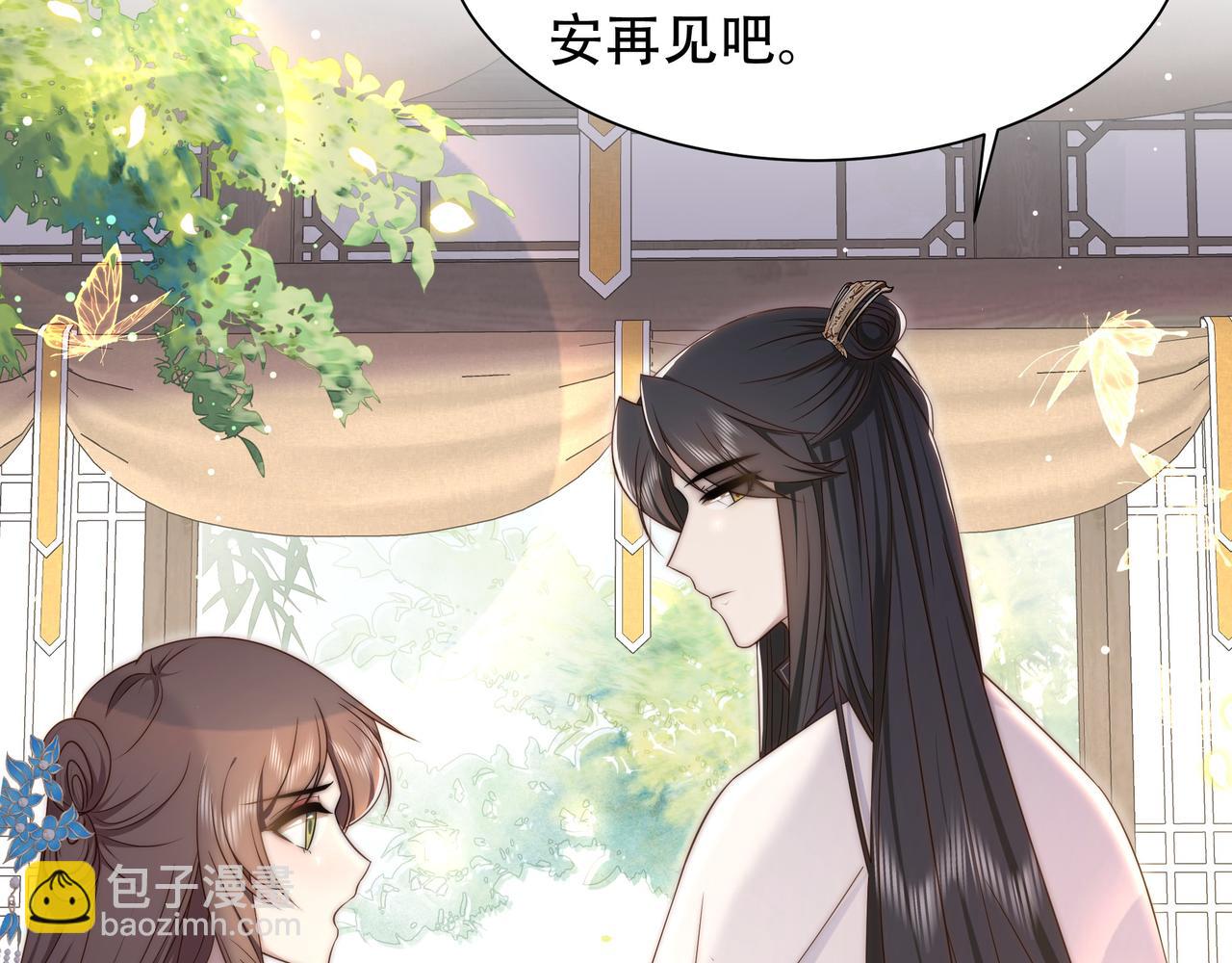 第45话 云雨蛊？！(1/3)-第46话