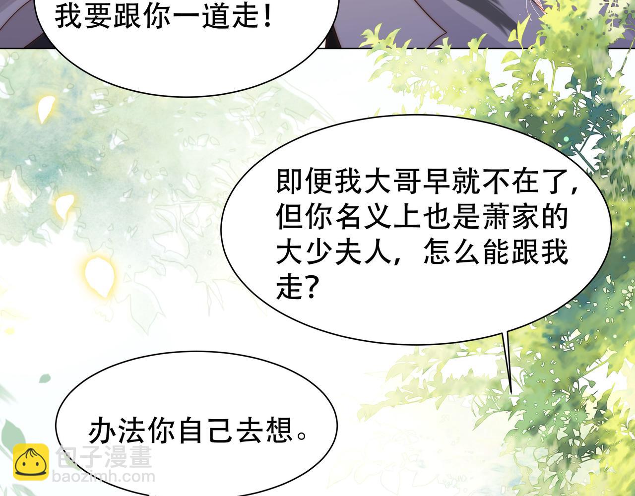 第45话 云雨蛊？！(1/3)-第46话