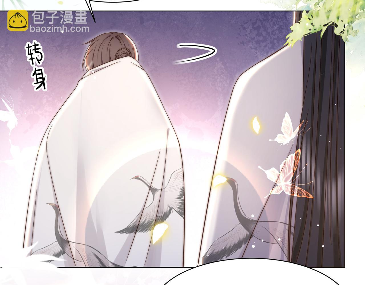 第45话 云雨蛊？！(1/3)-第46话
