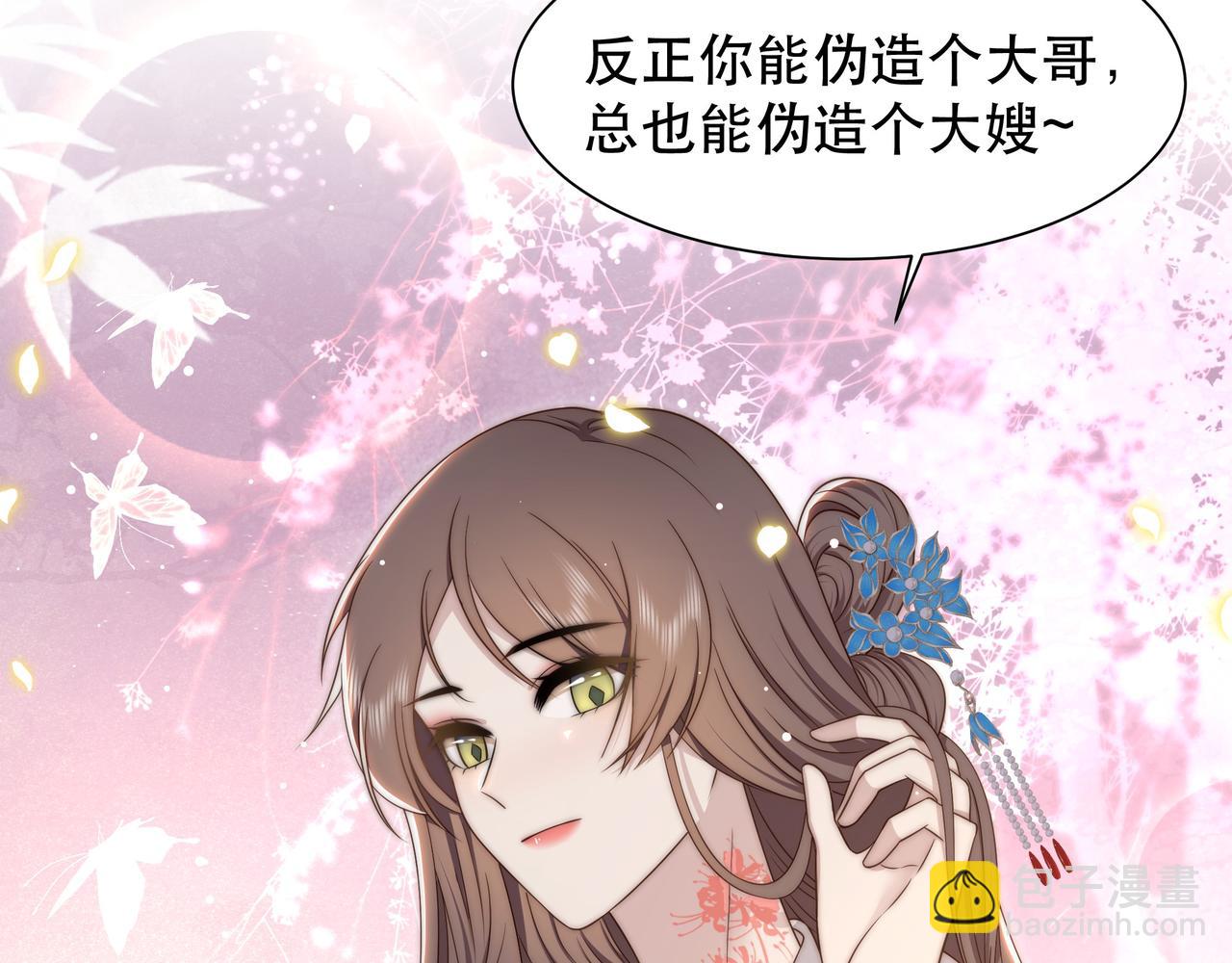 第45话 云雨蛊？！(1/3)-第46话