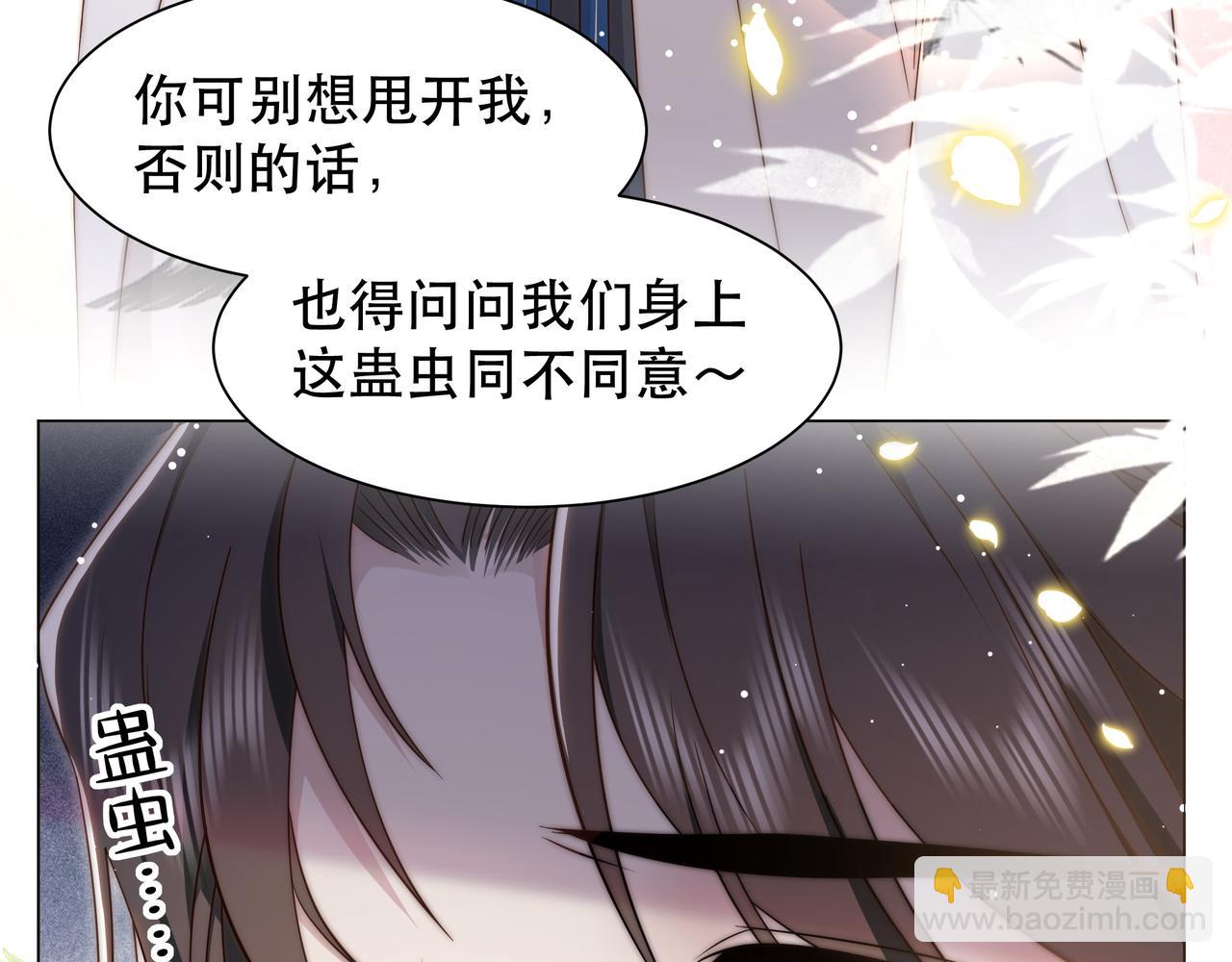 第45话 云雨蛊？！(1/3)-第46话