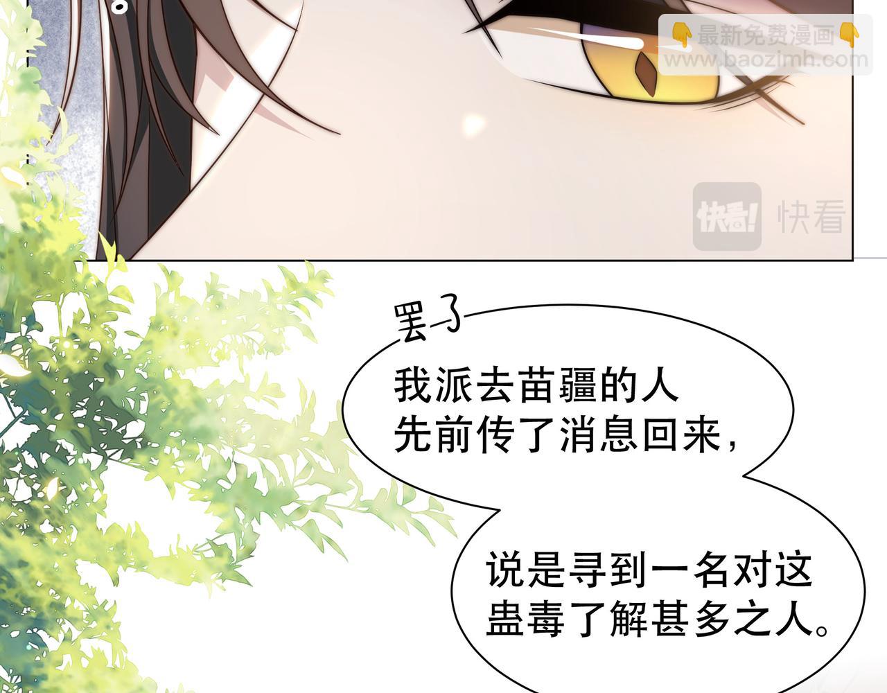 第45话 云雨蛊？！(1/3)-第46话
