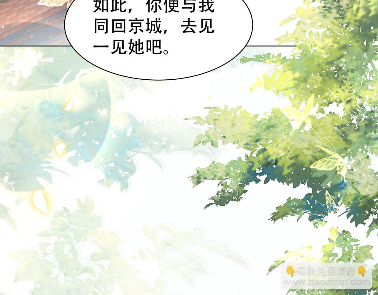 第45话 云雨蛊？！(1/3)-第46话