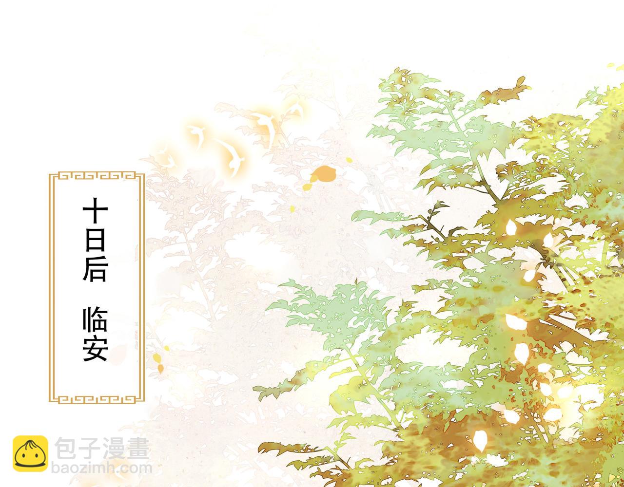第45话 云雨蛊？！(1/3)-第46话
