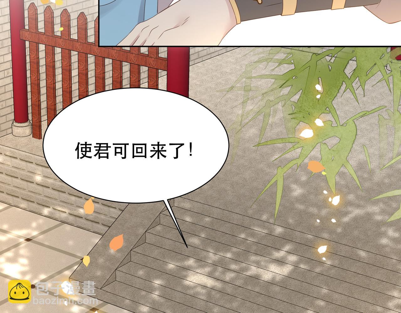 第45话 云雨蛊？！(1/3)-第46话