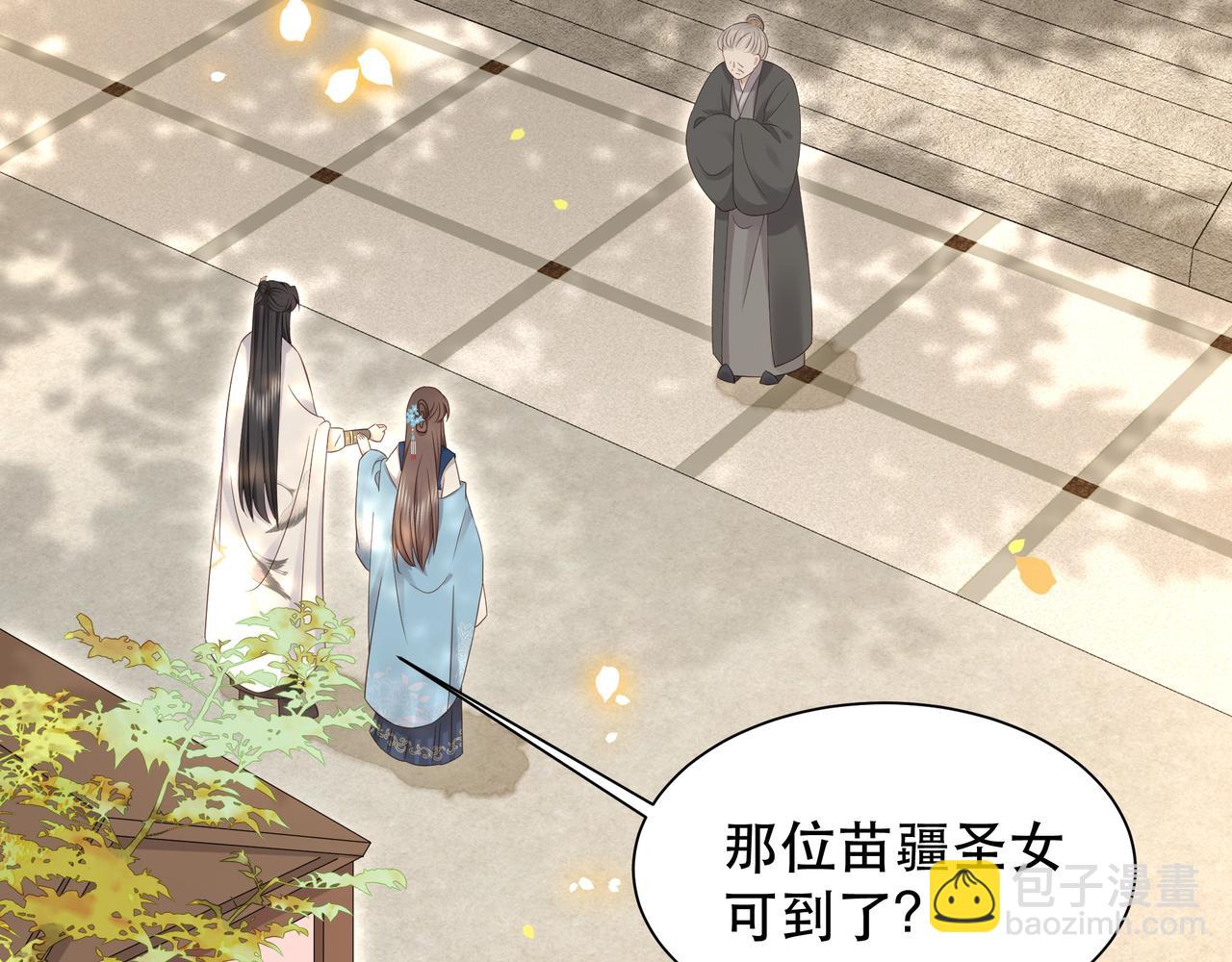 第45话 云雨蛊？！(1/3)-第46话