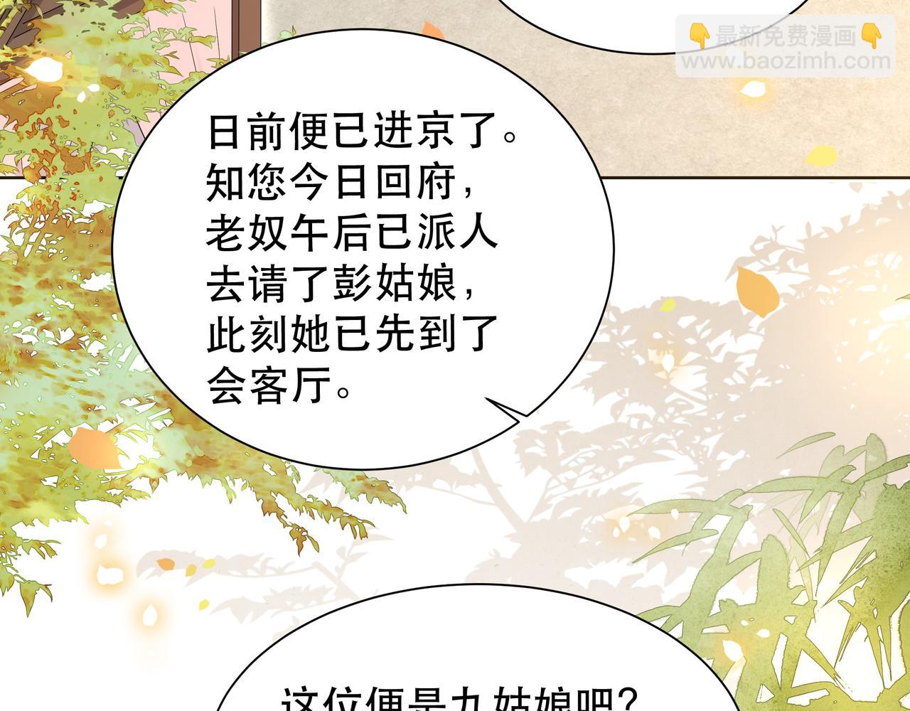 第45话 云雨蛊？！(1/3)-第46话