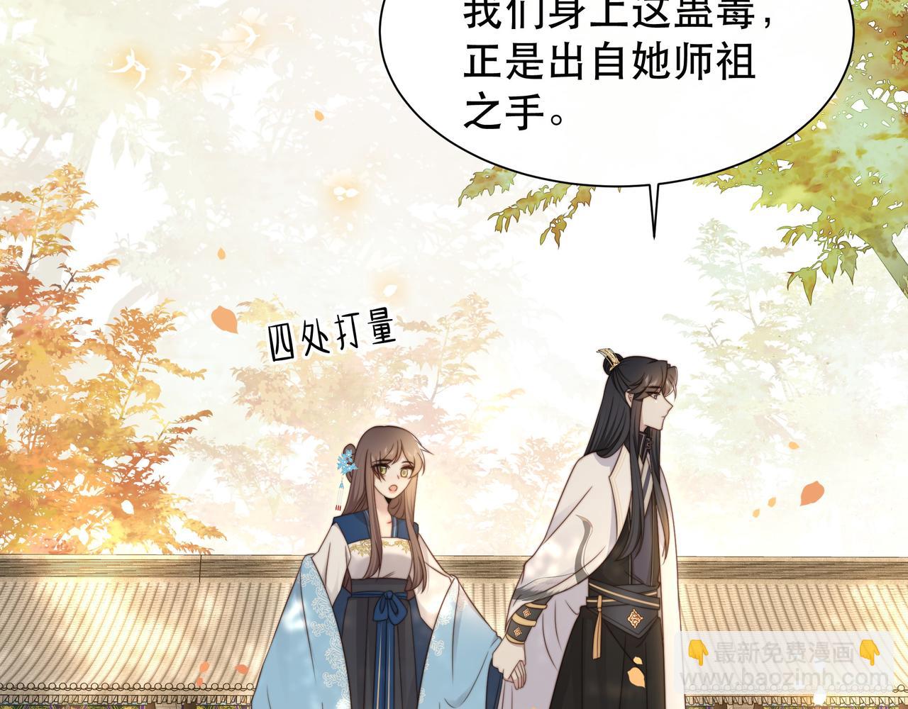 第45话 云雨蛊？！(1/3)-第46话