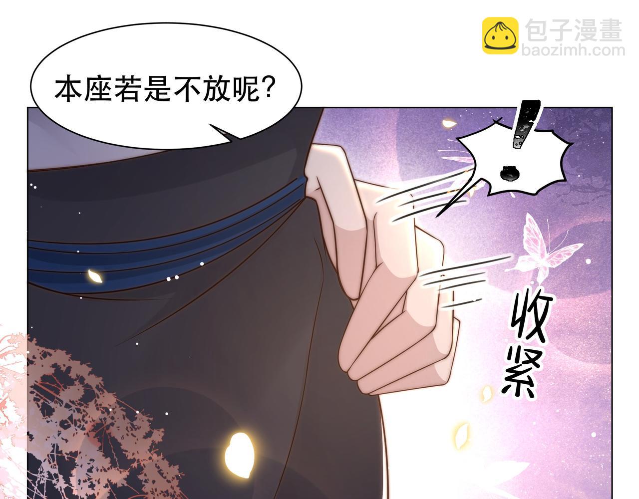 第45话 云雨蛊？！(1/3)-第46话