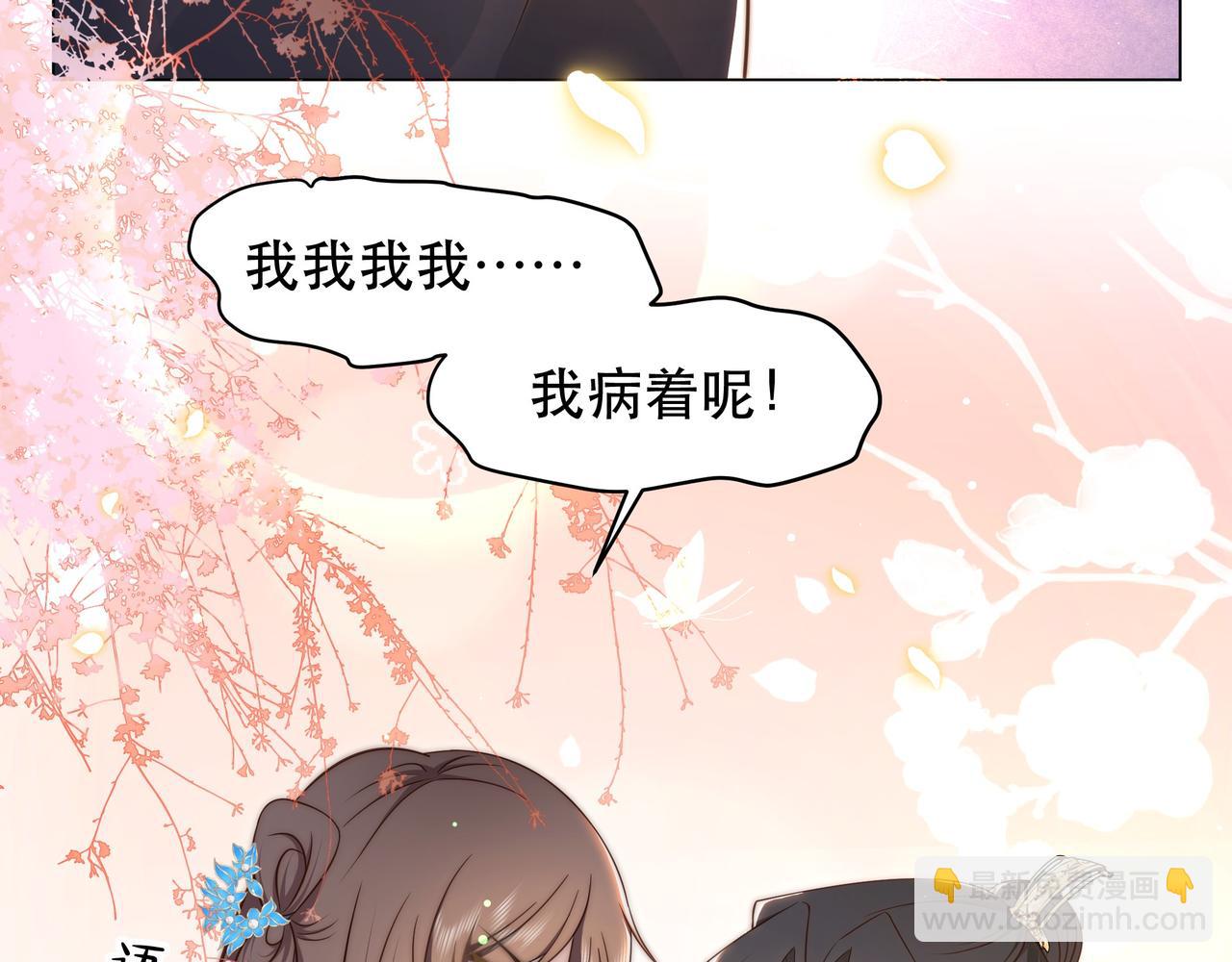 第45话 云雨蛊？！(1/3)-第46话