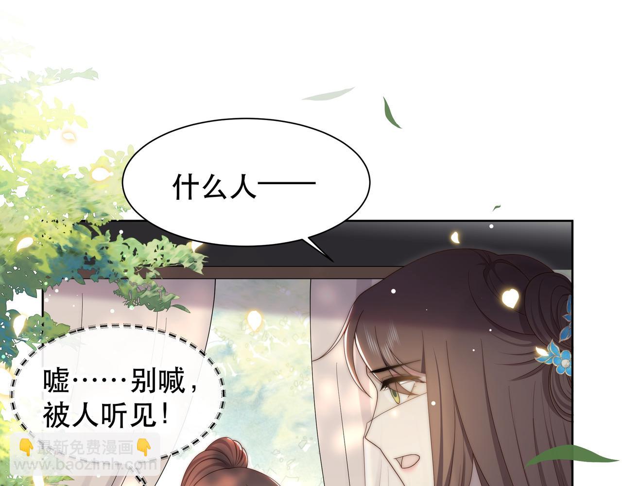第47话 太子驾到！(1/3)-第48话