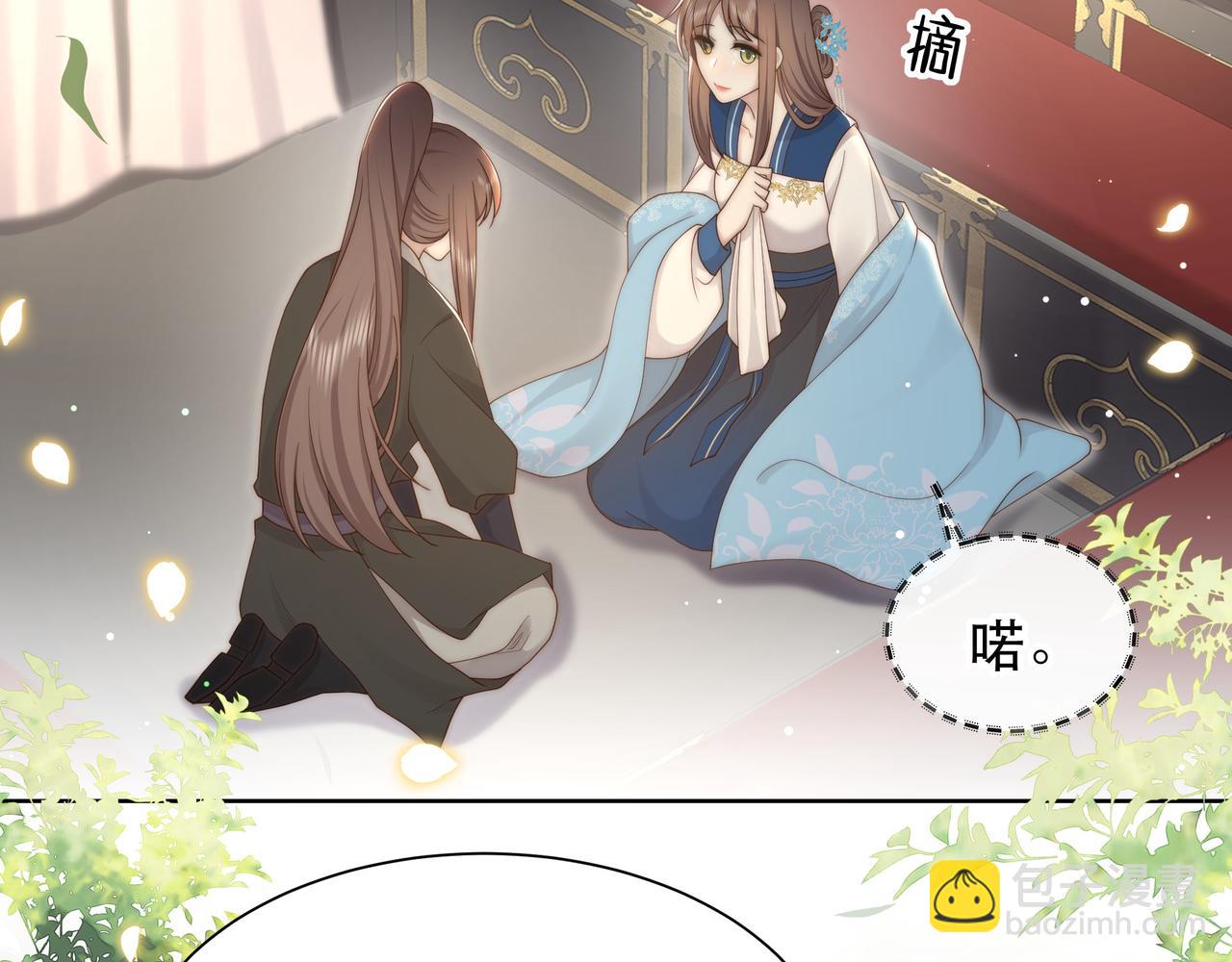 第47话 太子驾到！(1/3)-第48话