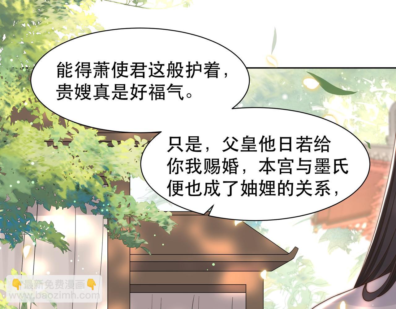 第47话 太子驾到！(1/3)-第48话