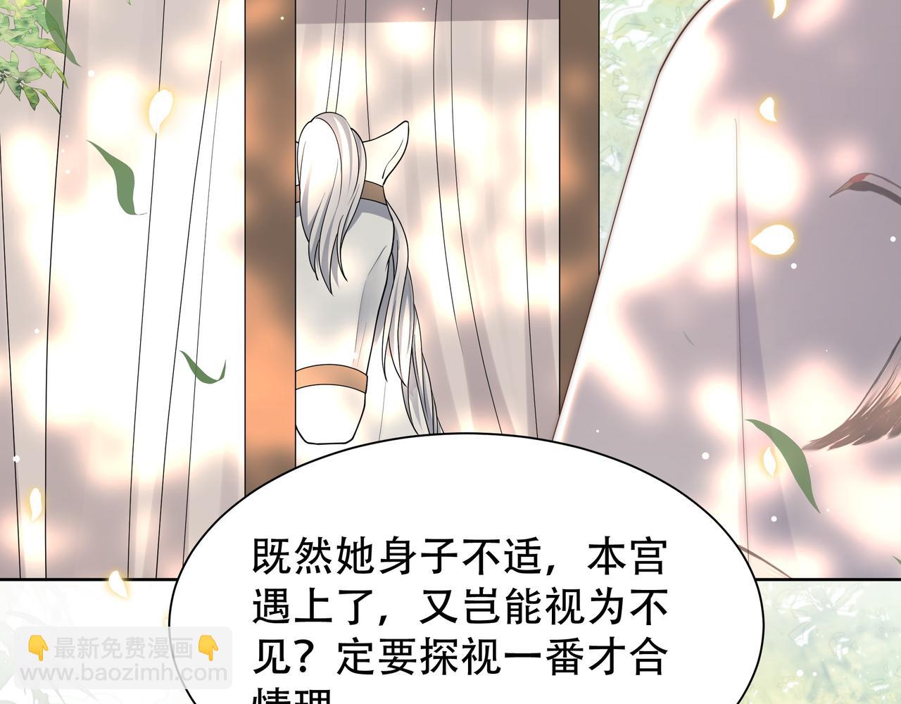 第47话 太子驾到！(1/3)-第48话