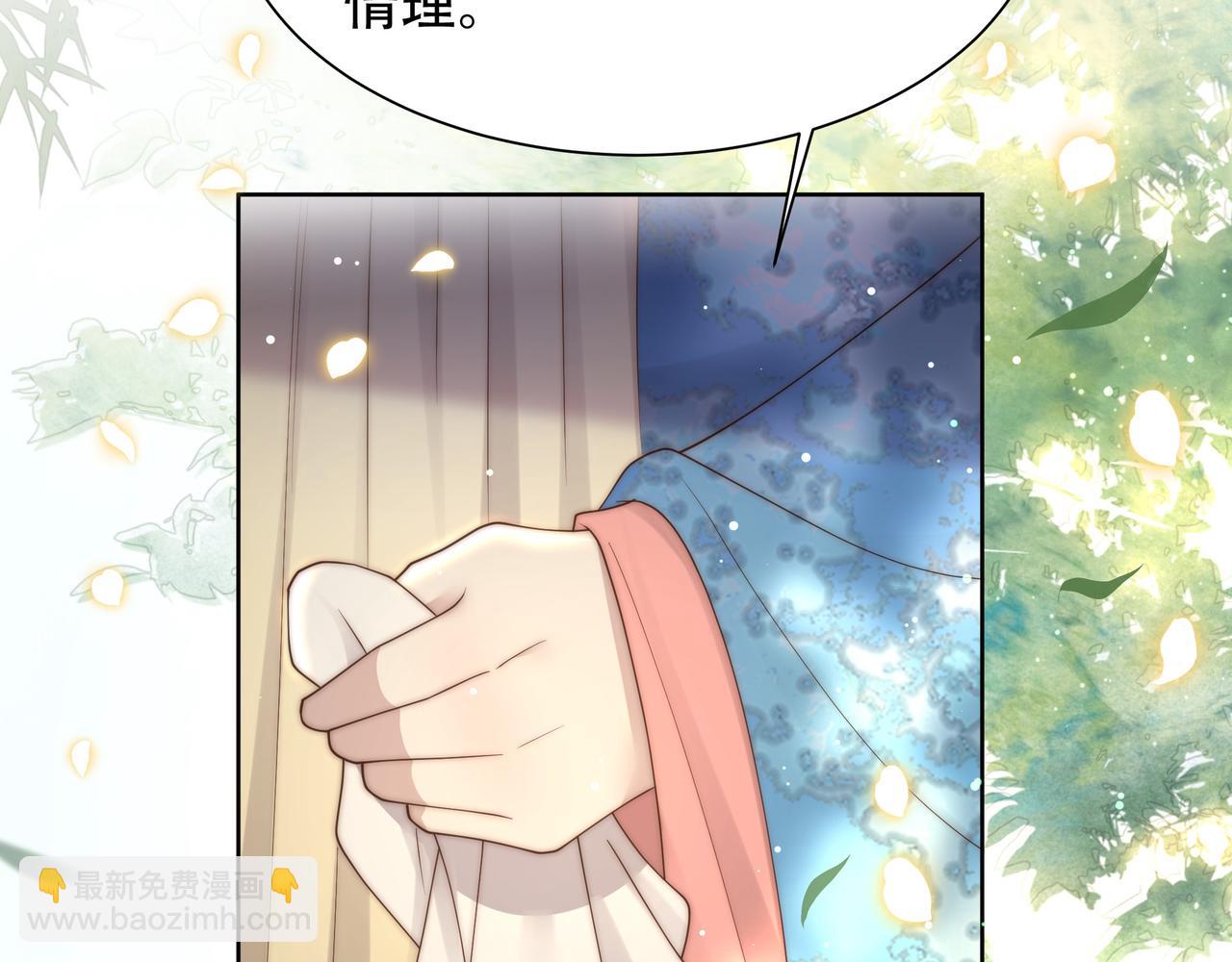 第47话 太子驾到！(1/3)-第48话