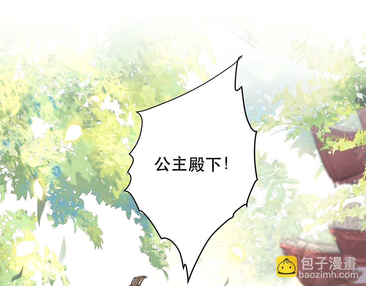 第47话 太子驾到！(1/3)-第48话