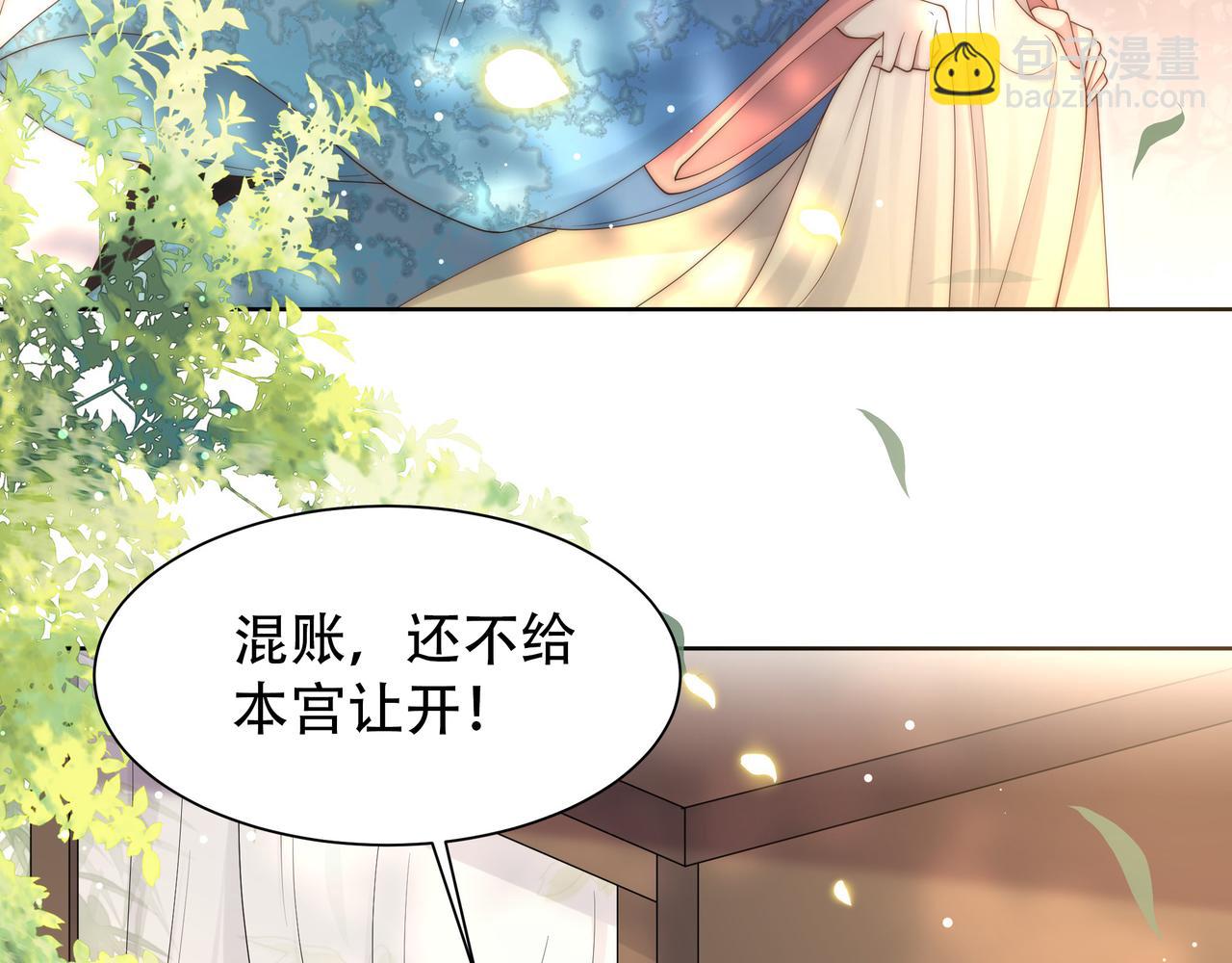 第47话 太子驾到！(1/3)-第48话
