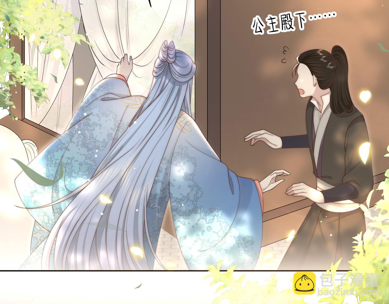 第47话 太子驾到！(1/3)-第48话