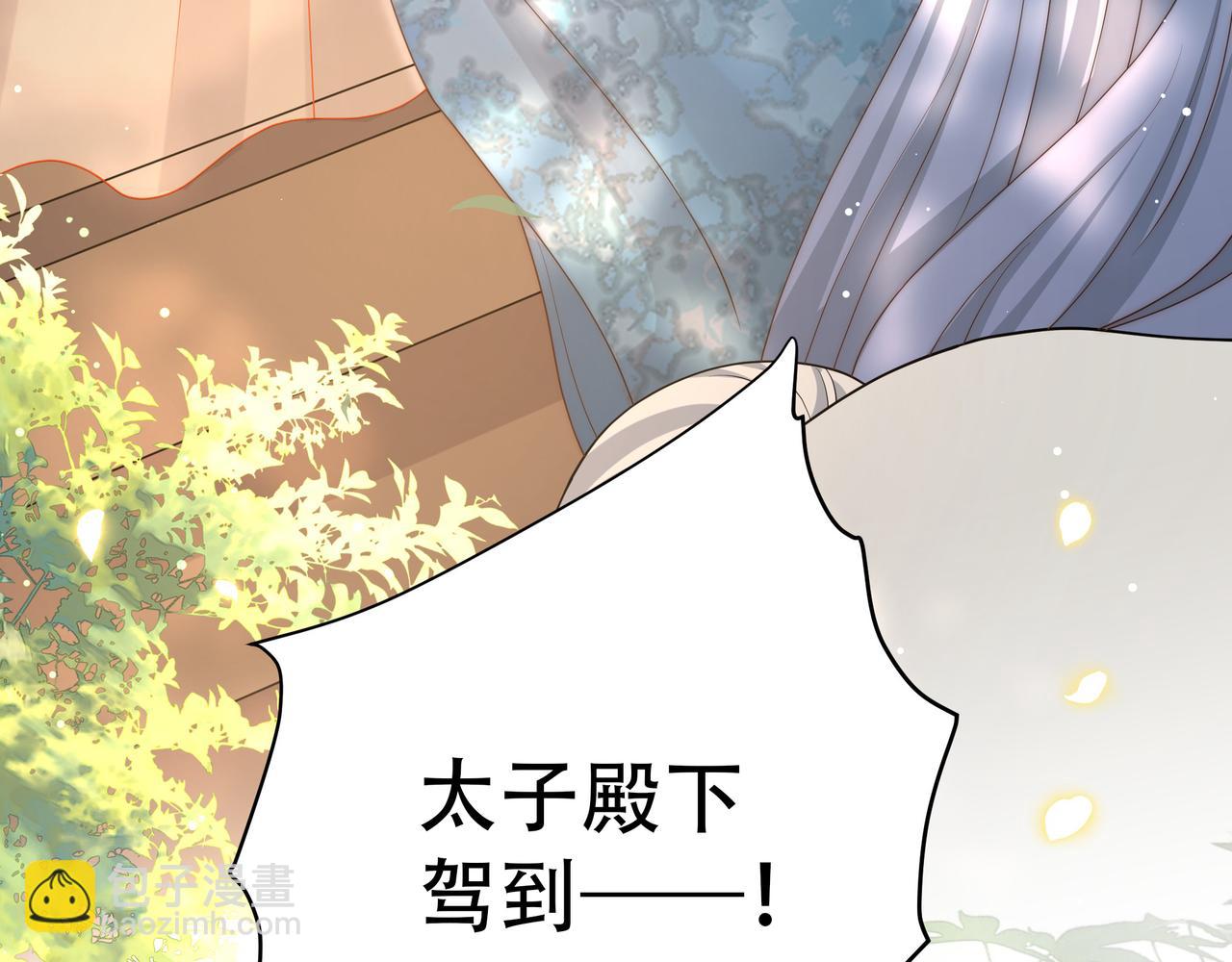 第47话 太子驾到！(1/3)-第48话