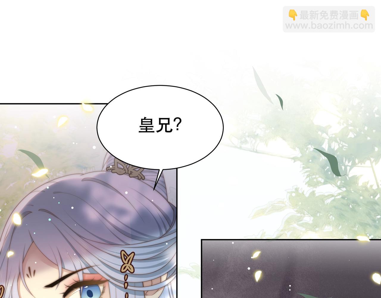第47话 太子驾到！(1/3)-第48话