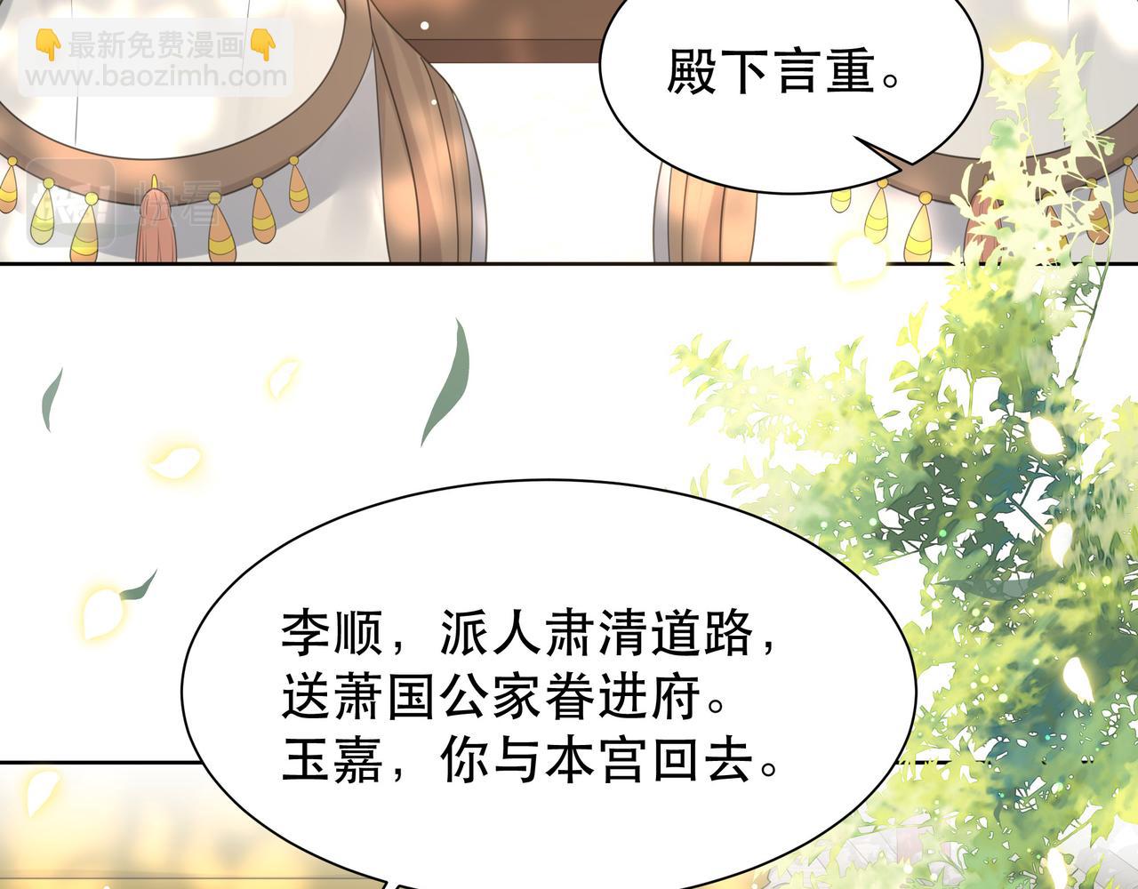 第47话 太子驾到！(1/3)-第48话