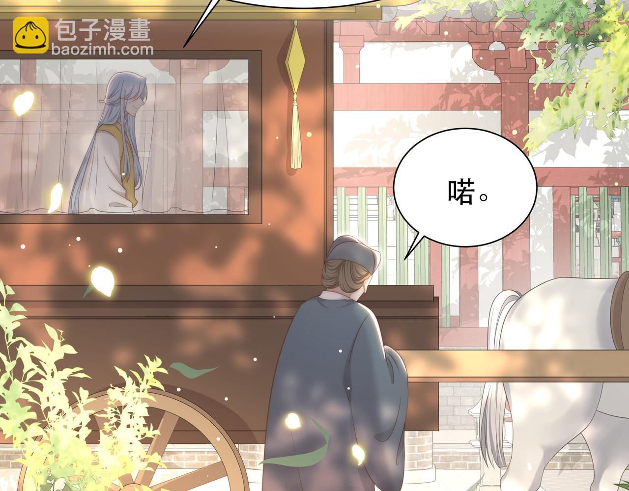 第47话 太子驾到！(1/3)-第48话