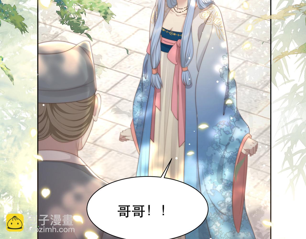 第47话 太子驾到！(1/3)-第48话