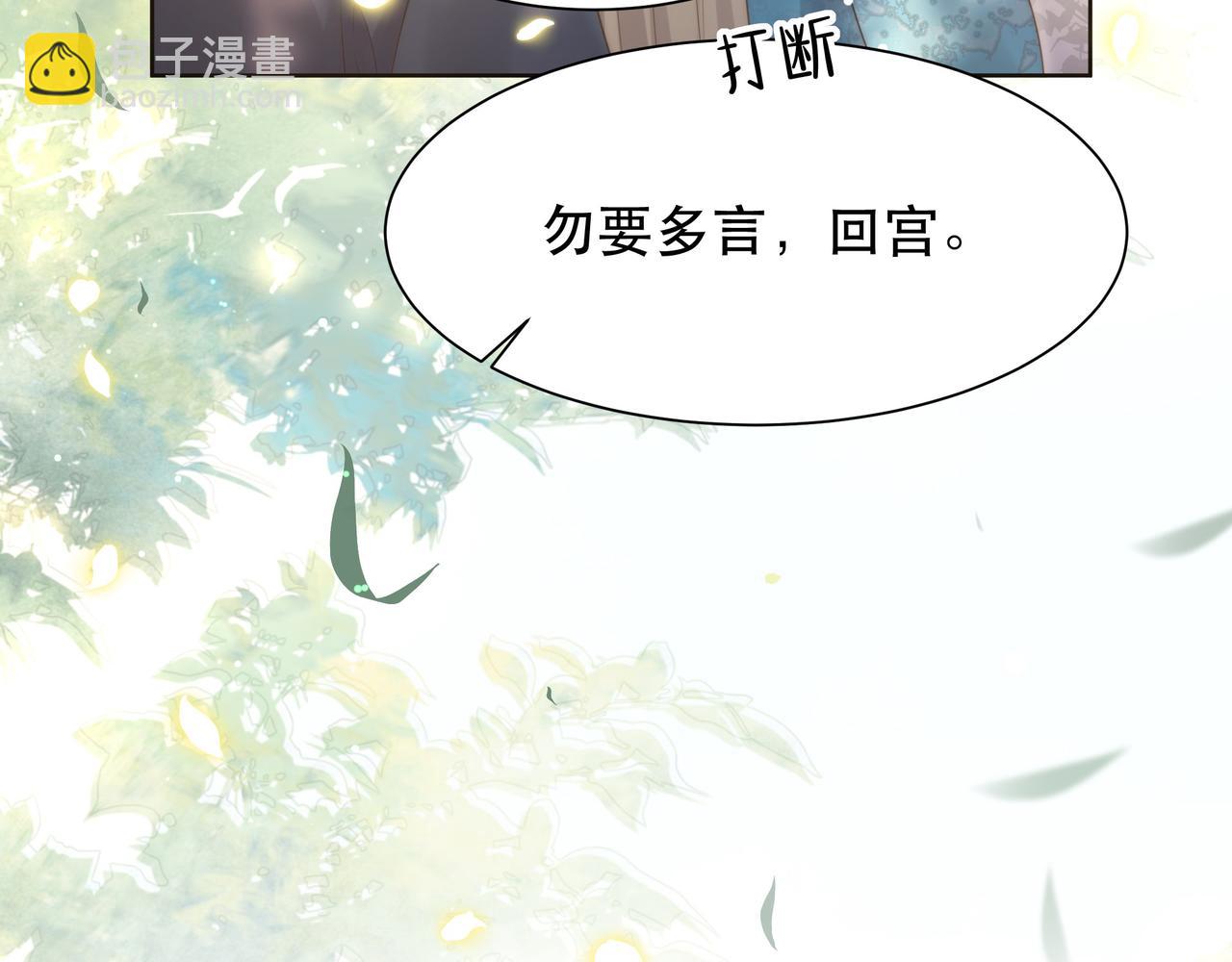 第47话 太子驾到！(1/3)-第48话
