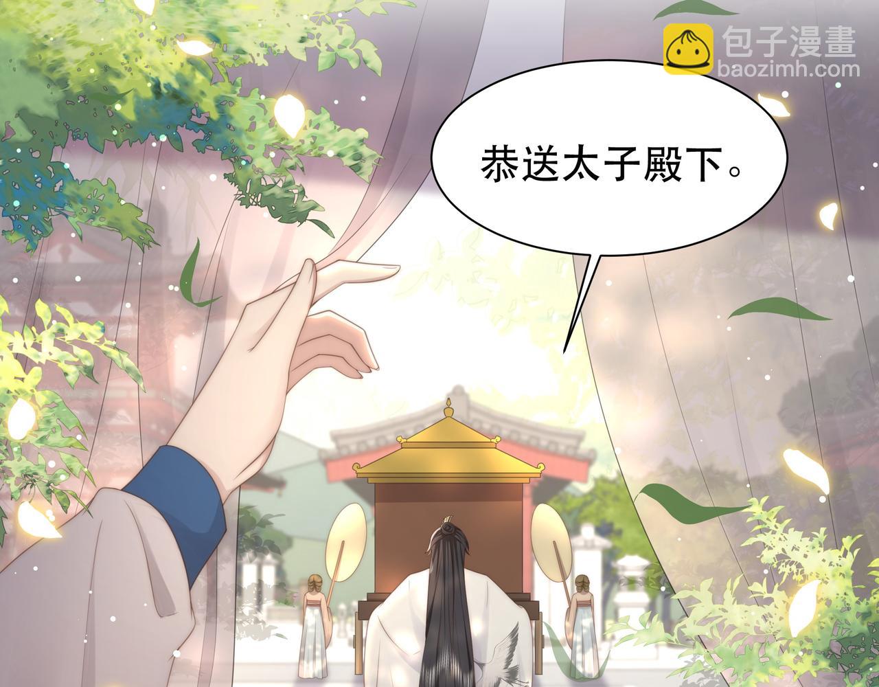 第47话 太子驾到！(1/3)-第48话