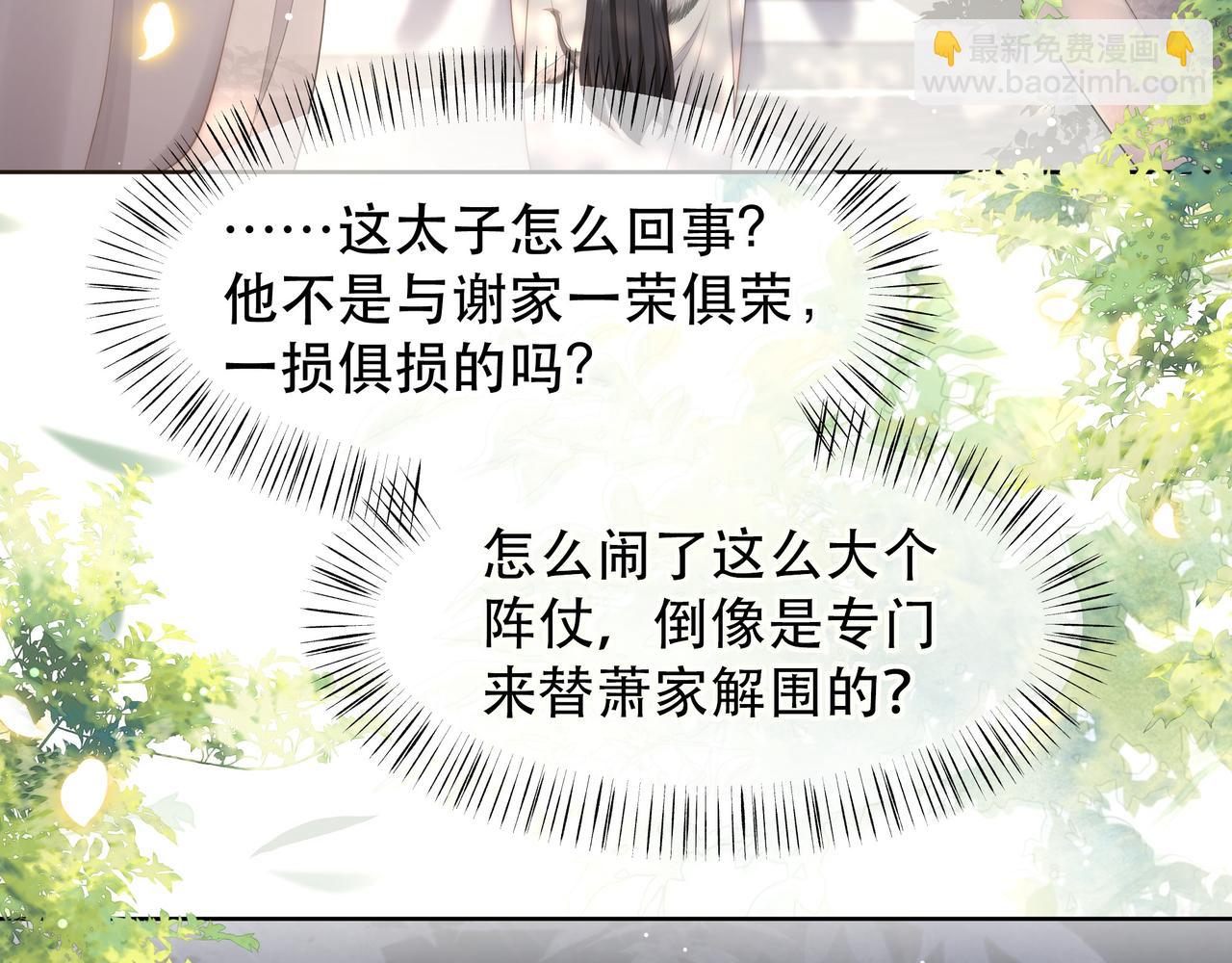 第47话 太子驾到！(1/3)-第48话