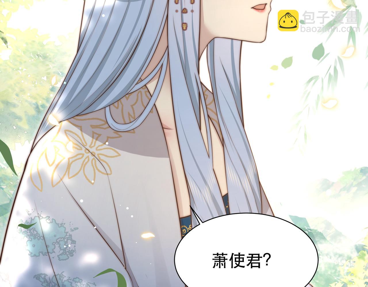 第47话 太子驾到！(1/3)-第48话