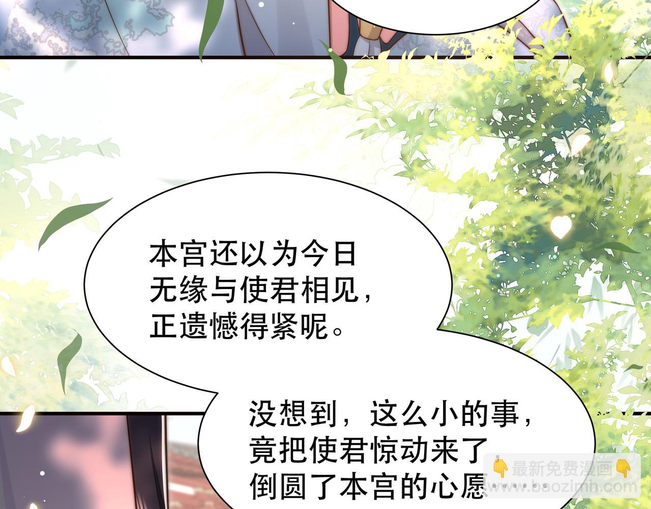第47话 太子驾到！(1/3)-第48话