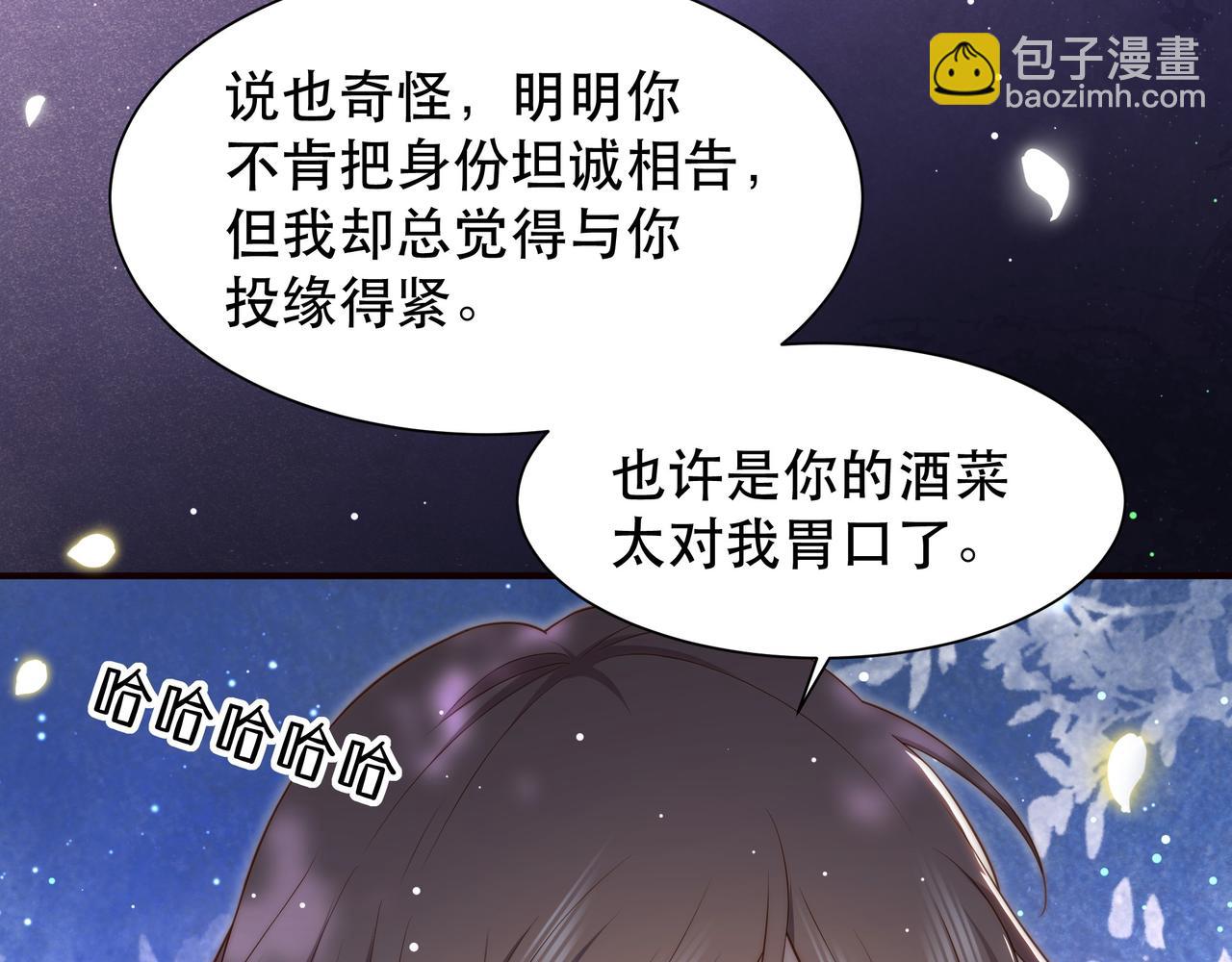 第49话 你来，我就在(1/3)-第50话
