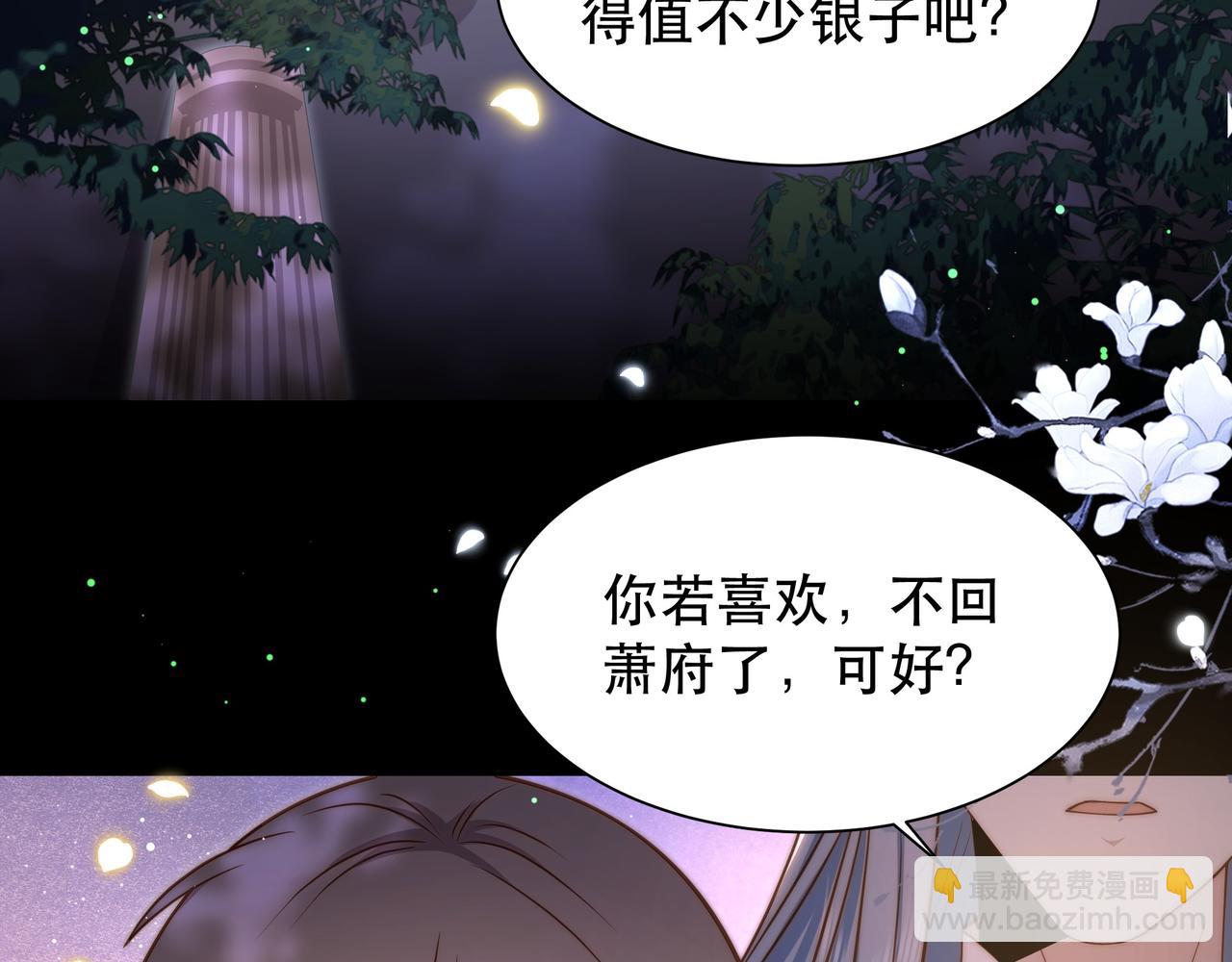 第49话 你来，我就在(1/3)-第50话
