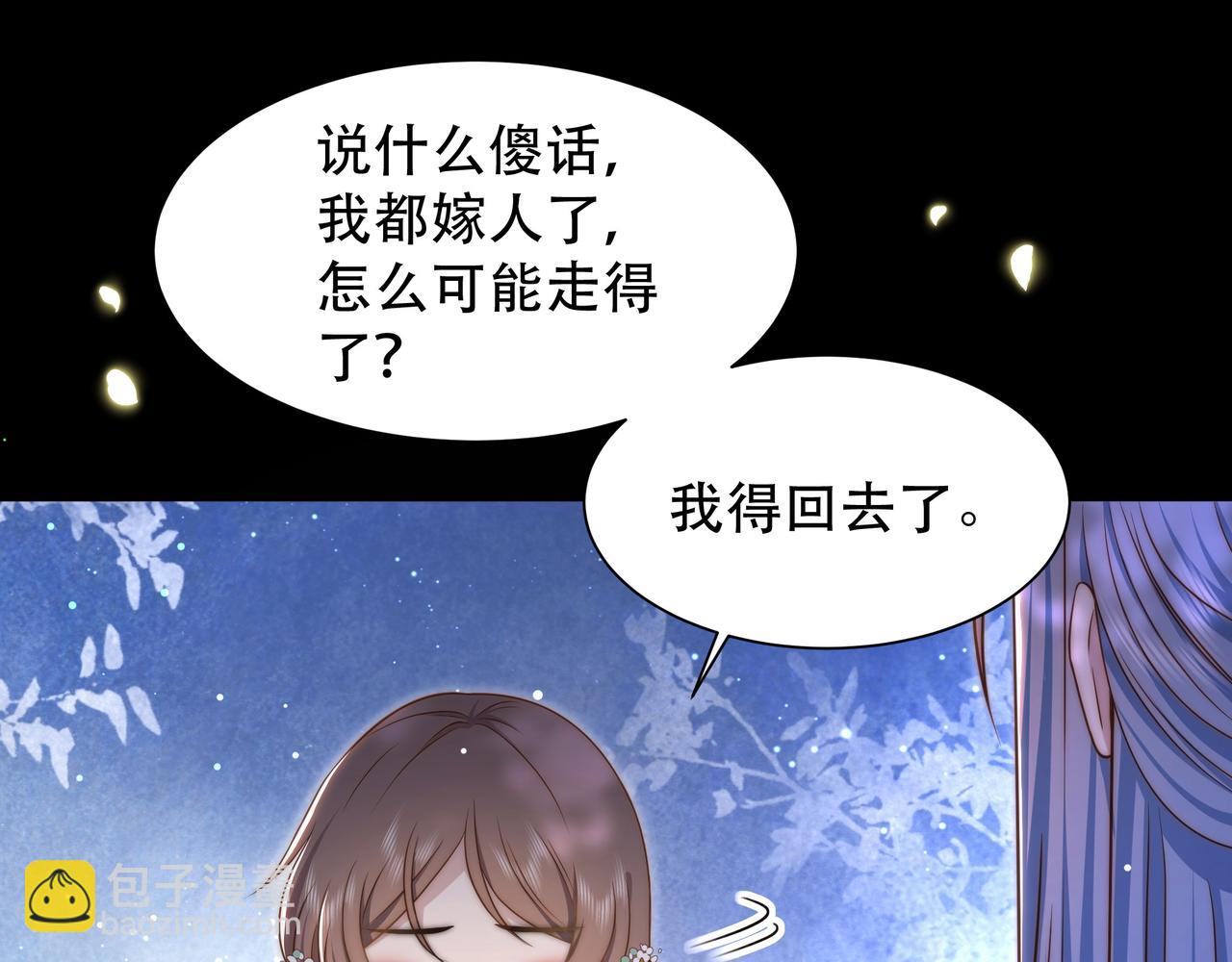 第49话 你来，我就在(1/3)-第50话