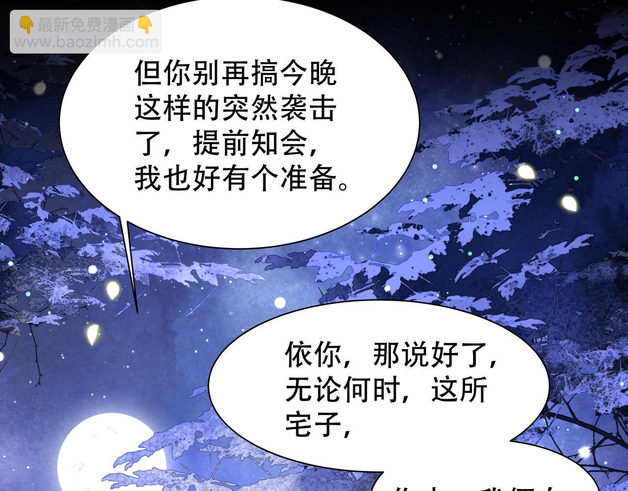第49话 你来，我就在(1/3)-第50话