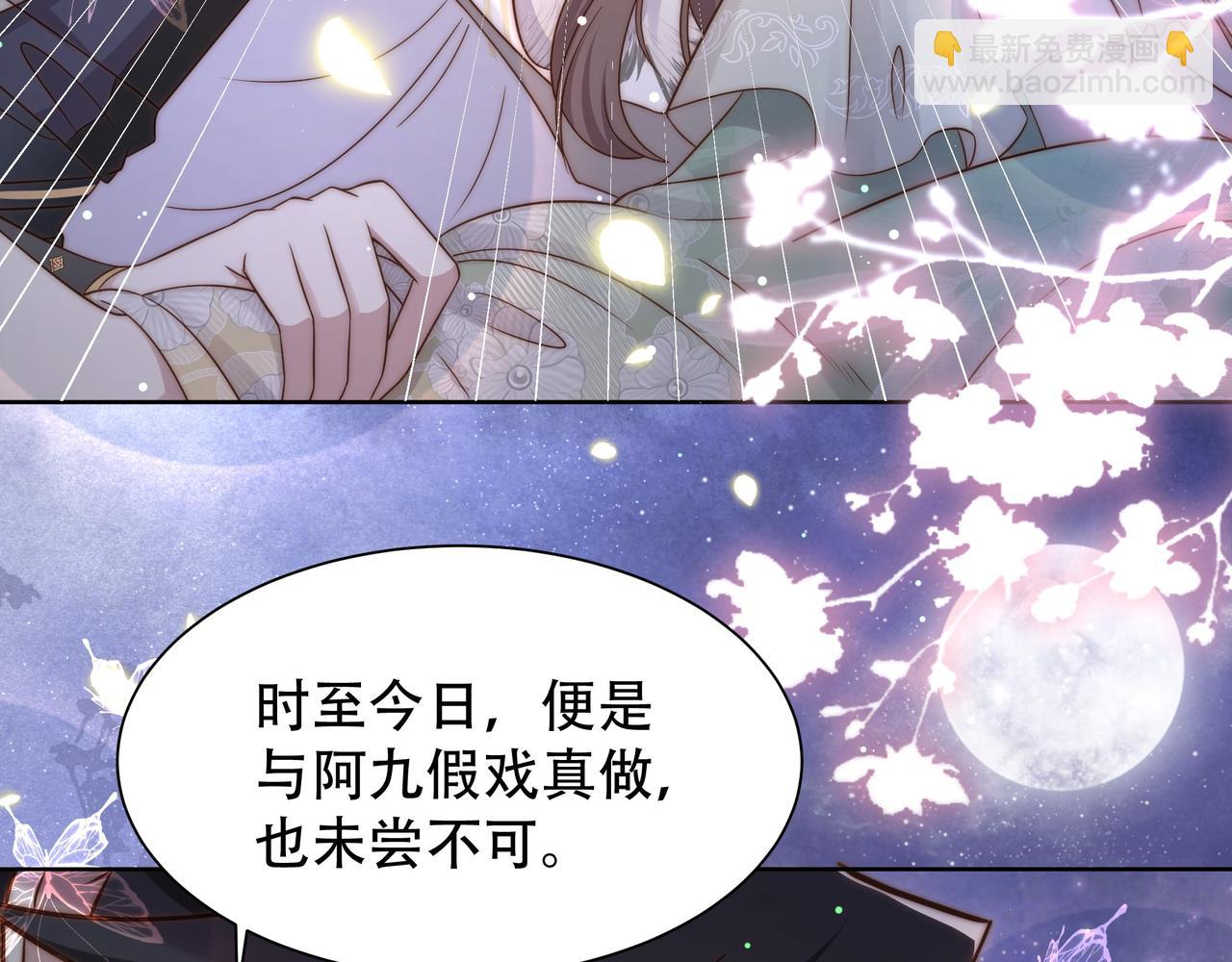 第51话 假戏真做？(1/3)-第52话