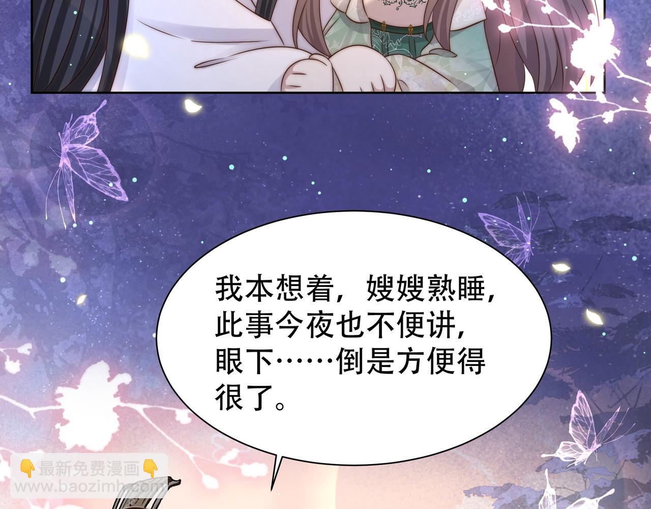 第51话 假戏真做？(1/3)-第52话