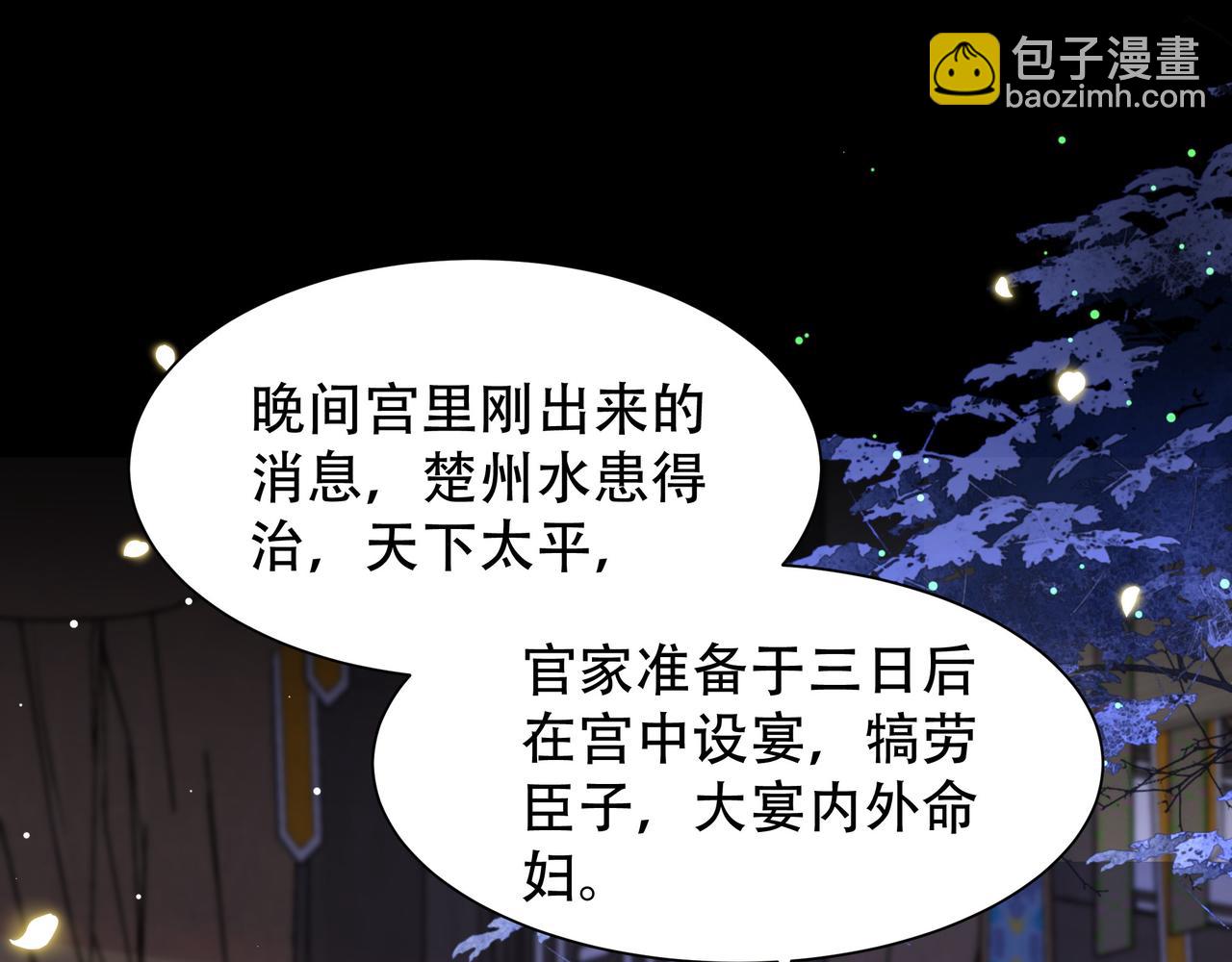 第51话 假戏真做？(1/3)-第52话