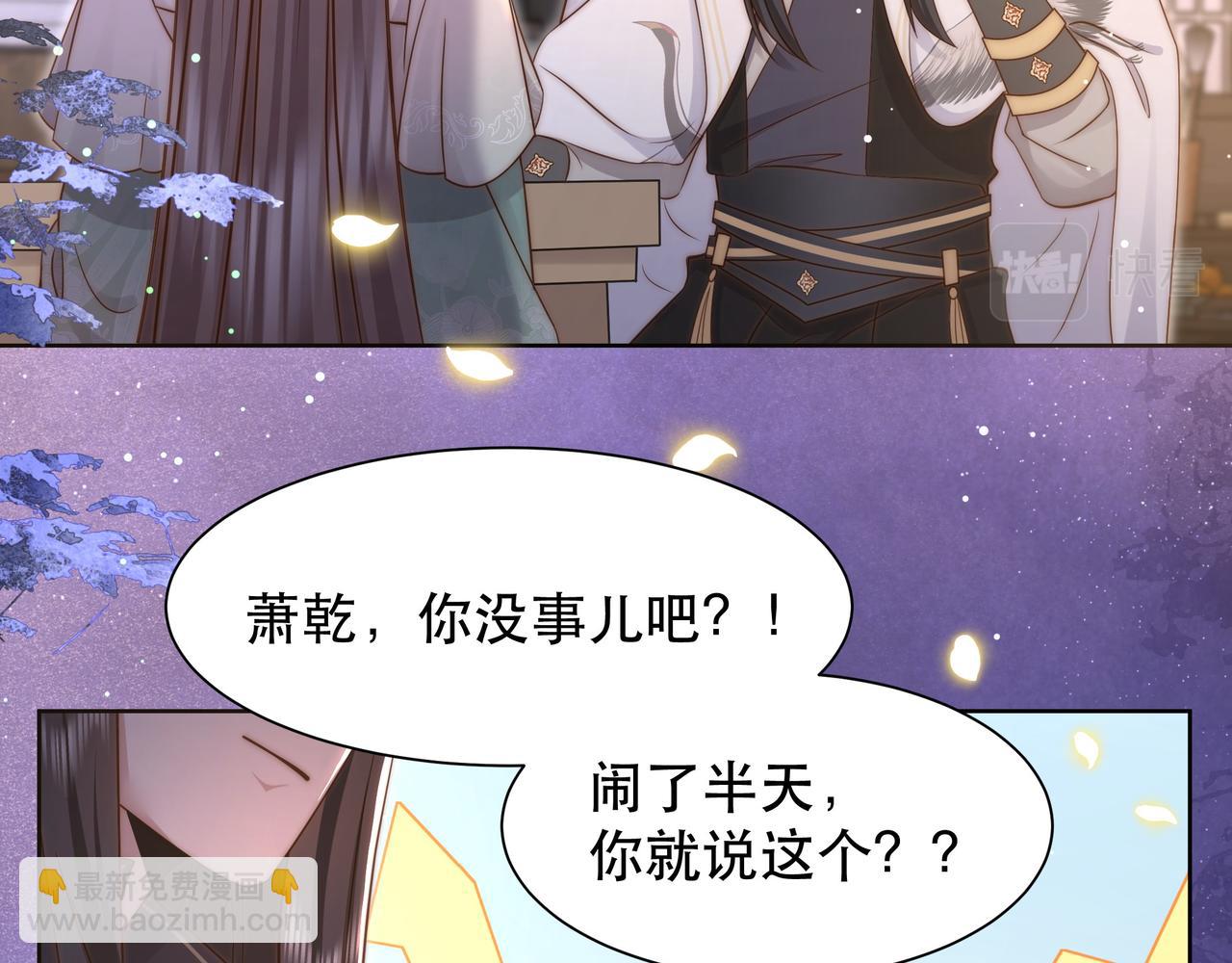 第51话 假戏真做？(1/3)-第52话