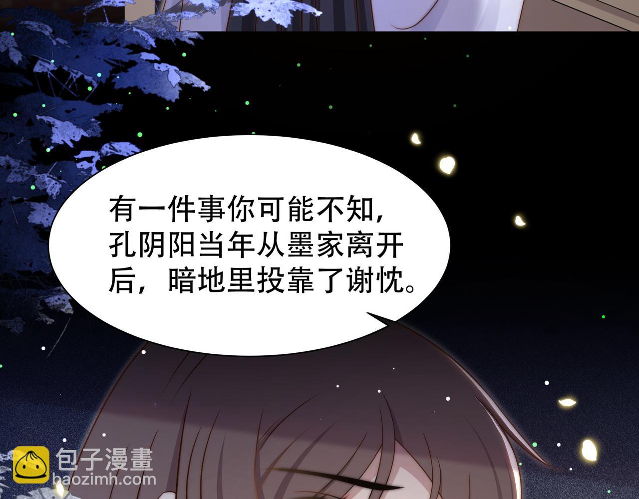第51话 假戏真做？(1/3)-第52话