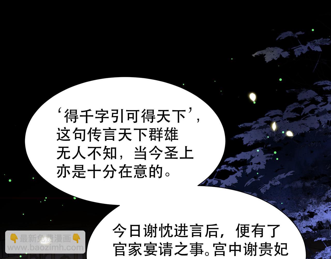 第51话 假戏真做？(1/3)-第52话