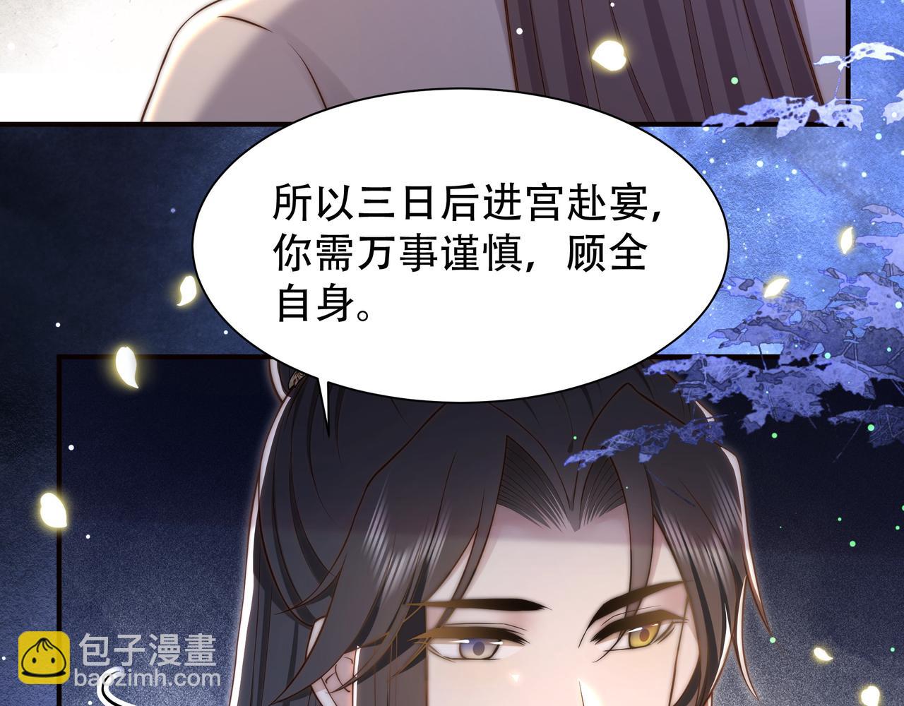 第51话 假戏真做？(1/3)-第52话