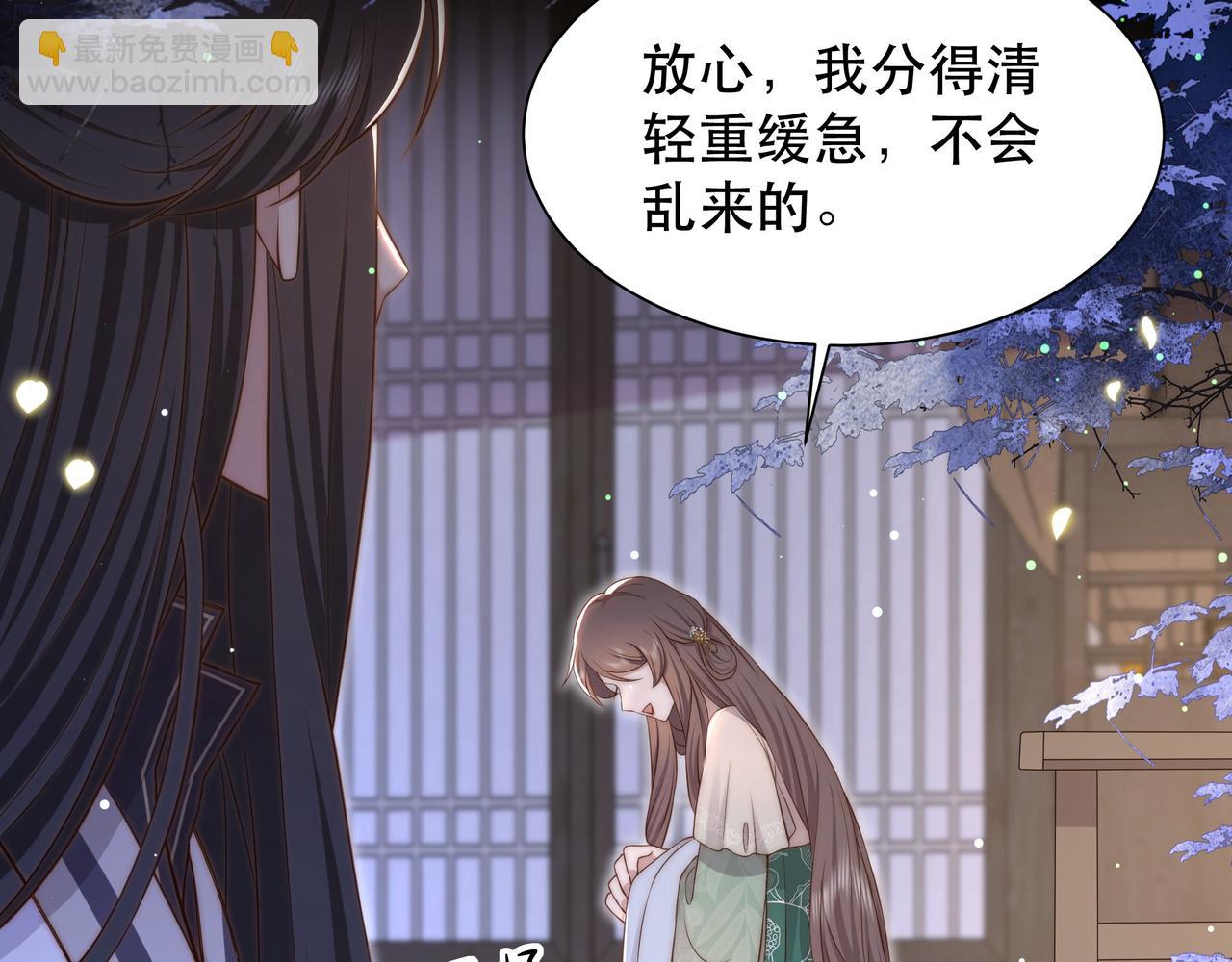 第51话 假戏真做？(1/3)-第52话