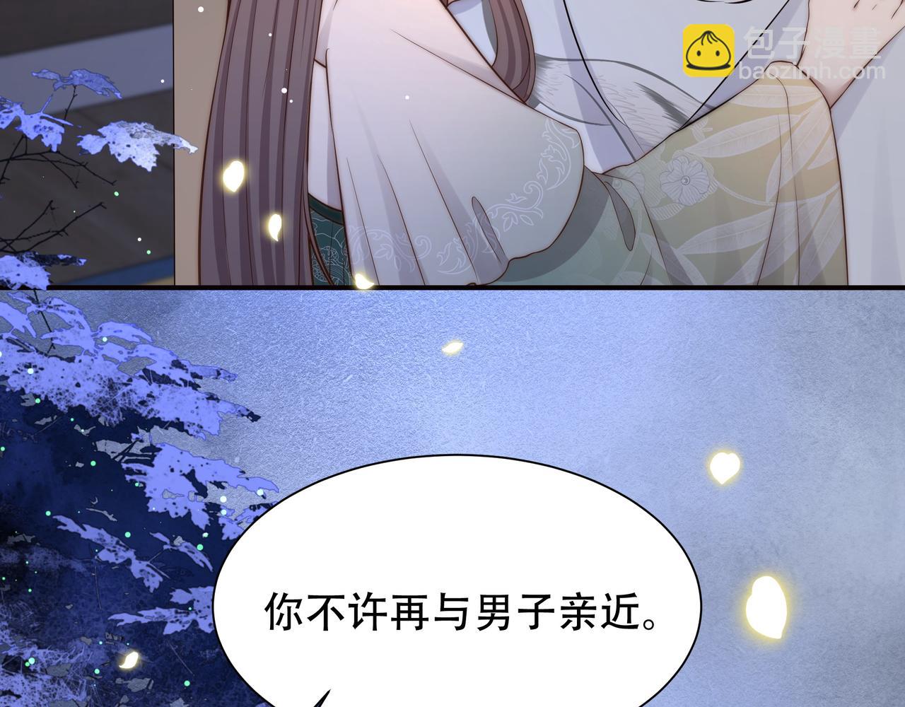 第51话 假戏真做？(1/3)-第52话
