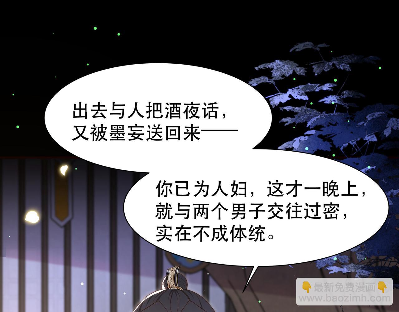 第51话 假戏真做？(1/3)-第52话