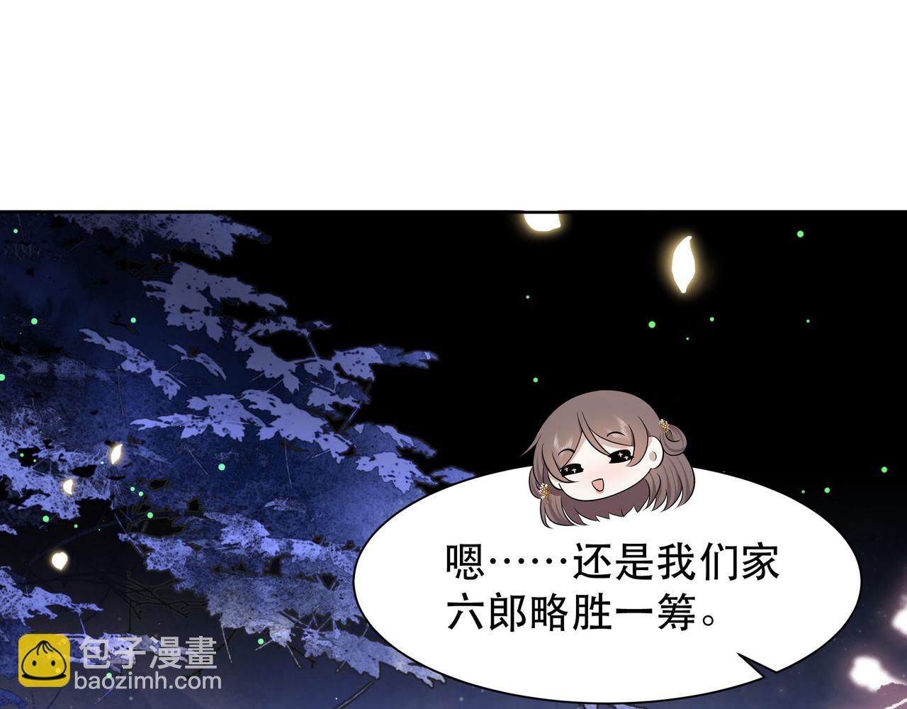 第51话 假戏真做？(1/3)-第52话