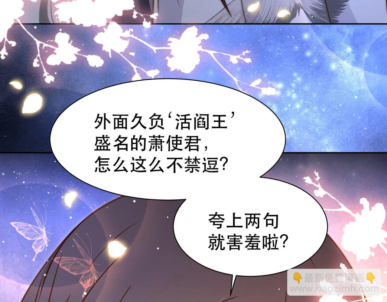 第51话 假戏真做？(1/3)-第52话