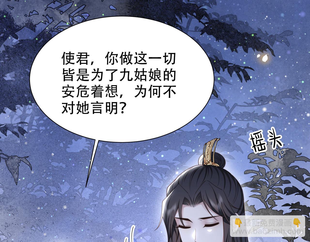 第57话 落子无悔(1/3)-第58话