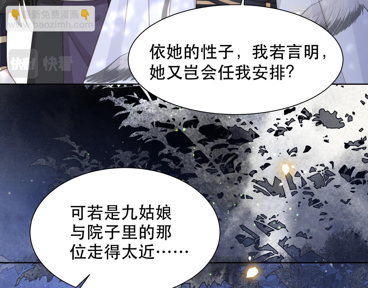 第57话 落子无悔(1/3)-第58话